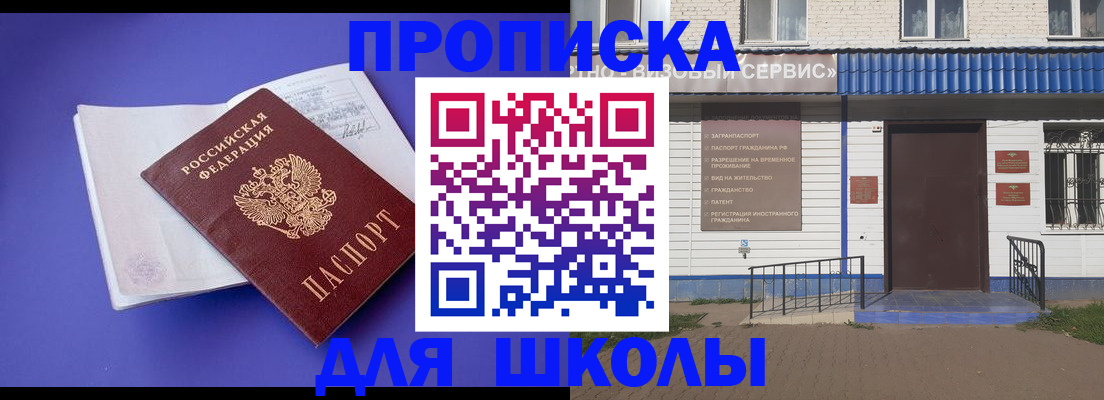 регистрация для дет. сада в Кургане